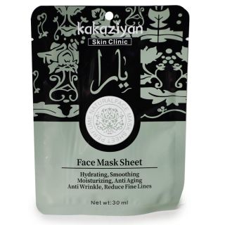 Mascarilla Facial KAkaziyan De Tela Hidratante Antiarrugas Reparadora Con 30 Ml | HU-HF2108